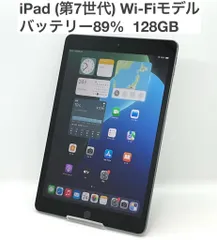 iPad (第7世代) 128GB Wi-Fiモデル スペースグレー MW772J/A バッテリー89％ A2197 タブレット本体 送料無料 中古 S75