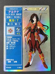 aca117 ガンダムSEED DESTINY カードダス カード カガリ ユラ アスハ