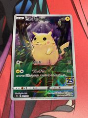 ポケモンカード ピカチュウ 25th かじる ミラー - メルカリ