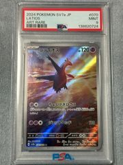 イッカネズミ AR PSA10 - メルカリ