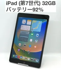 iPad (第7世代) 32GB docomo SIMフリー スペースグレー MW6A2J/A バッテリー92％ A2198 タブレット本体 送料無料 中古 S76