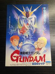 機動戦士ガンダム 逆襲のシャア ポスター B2 1988年 富野由悠季 北爪