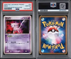 [PSA10]  ミュウ　小学館　091/PCG-P    現在POP30