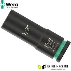 【新品・3営業日で発送】Wera 005568 ディープインパクトソケット 3／8SQ HEX 1／2”