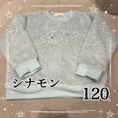 sanrio サンリオ シナモン シナモロール 水色 ボア トレーナー 120