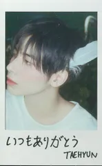 TXT メンバーソロジャケット盤 TAEHYUN Starkissed チェキ/アップ