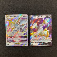 ポケカ アルセンスvstar rrr アルセウスv rrセット - メルカリ