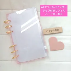 A6 アクリルバインダー リフィル ピンク もこもこ レシート管理 シール帳①