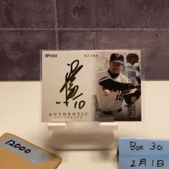 2026年最新】張本勲 サインの人気アイテム - メルカリ