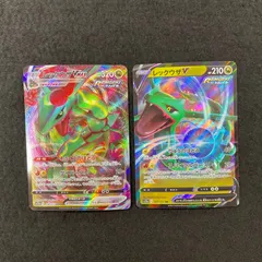 【今だけ割引】レックウザVMAX RRR 進化ラインセット