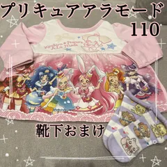 プリキュア アラモード 裏起毛トレーナー 光るパジャマ ピンク 110 120