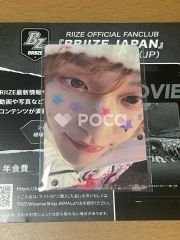 RIIZE アントン ODYSSEY SUNLOVE Limited Edition - メルカリ