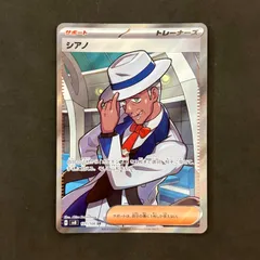 ポケモンカード　シアノ SR　1枚まとめ売り