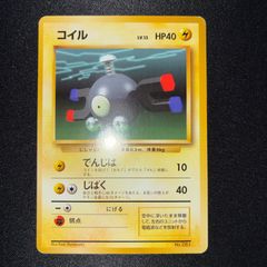 コイル 旧裏　キラ　ロックオン　でんじほう コイル 旧裏 キラ ロックオン でんじほう - メルカリ