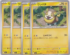 ワンパチ　４枚　C　M2　インフェルノX　ポケモンカードゲーム　ちゅうてつ　030