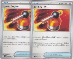 ヒートバーナー　２枚　U　M2　インフェルノX　ポケモンカードゲーム　ちゅうてつ　074★