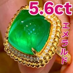 天然エメラルド 3.20ct ムゾーグリーン シュガーローフ K18YG 鑑付 