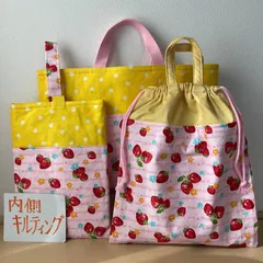 入園入学3点セット　りんりんのハンドメイド　レッスンバッグ　上履き入れ　お着替え袋　キルティング　いちご　黄色ドット