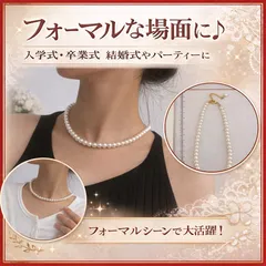 新品　人工パール　ネックレス　８mm　冠婚葬祭　入学式　卒業式　結婚式　七五三