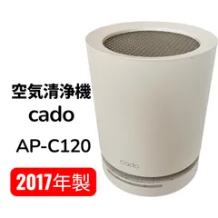 未使用品！CADO 空気清浄機 AP-C100-GD cado AP-C100