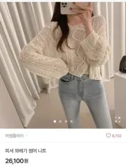 エイブリー ケーブル編み オフショルダー ニット