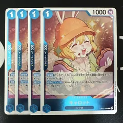 キャロット「R」(青)[OP11-049]　4枚セット