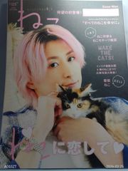 ねこ 佐久間大介 - メルカリ