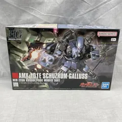 2026年最新】HGUC シュツルム・ガルスの人気アイテム - メルカリ
