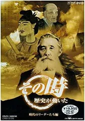 2026年最新】その時歴史が動いた dvdの人気アイテム - メルカリ