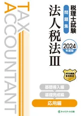 2026年最新】税理士試験の人気アイテム - メルカリ