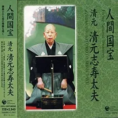 2026年最新】［人間国宝の人気アイテム - メルカリ
