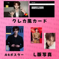 2026年最新】丁程鑫の人気アイテム - メルカリ