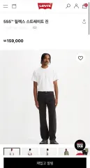 34x30 リーバイス 555 リラックス ストレート ブラック ジーンズ