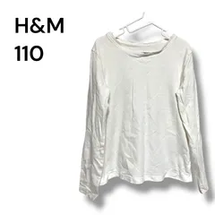 a2151 H&M キッズ ロンT 110 ホワイト 白 無地 長袖 カットソー