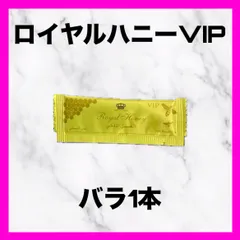2026年最新】ロイヤルハニー ブラックホースの人気アイテム - メルカリ