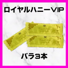 2026年最新】ロイヤルハニー vipの人気アイテム - メルカリ