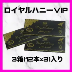 2026年最新】ロイヤルハニーブラックホースの人気アイテム - メルカリ