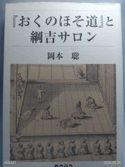 心理療法 東と西 道(タオ)の遊び - メルカリ