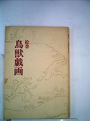 古物 廣重 東海道五十三次 全 美術圖書歴史報社 - メルカリ
