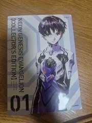 新世紀 エヴァンゲリオン 愛蔵版 1 巻