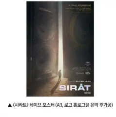 シラット ポスター 3種 まとめ