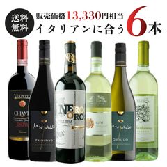 期間限定6本セット】テッレ・ダ・ヴィーノ バルバレスコ DOCG 2020