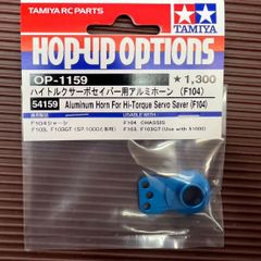 タミヤ OP-1245 DB01・TRF201 アルミリアアップライト0.5度 タミヤ OP-1245 DB01・TRF201 アルミリアアップライト0.5度 - メルカリ