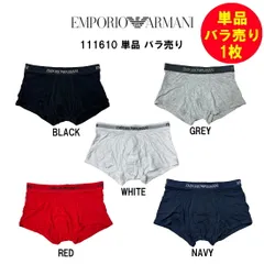 EMPORIO ARMANI(エンポリオアルマーニ)バラ売り 単品 1枚 試着用 お試し 箱無し ローライズ ボクサー パンツ メンズ 男性用 下着 111610のサムネイル