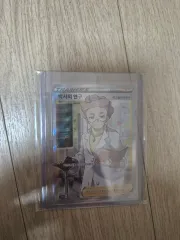 ポケモンカード博士の研究 SRトレーナーカード出品