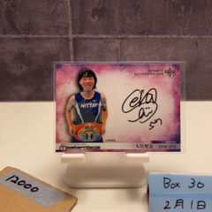 2021 EPOCH 笹生優花 Yuka Saso 23/30 直筆サインカード JLPGA JLPGA