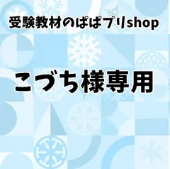 こづち様専用ページぱぱプリ　１０，７５，７７