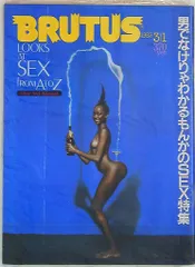 BRUTUS 1983/03/01号 60