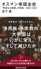 2026年最新】オスマン帝国外伝の人気アイテム - メルカリ