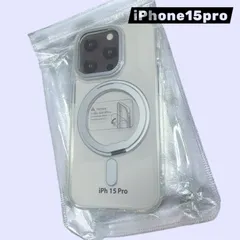 iPhone15 Pro クリアケース MagSafe対応 リングスタンド付き シンプル